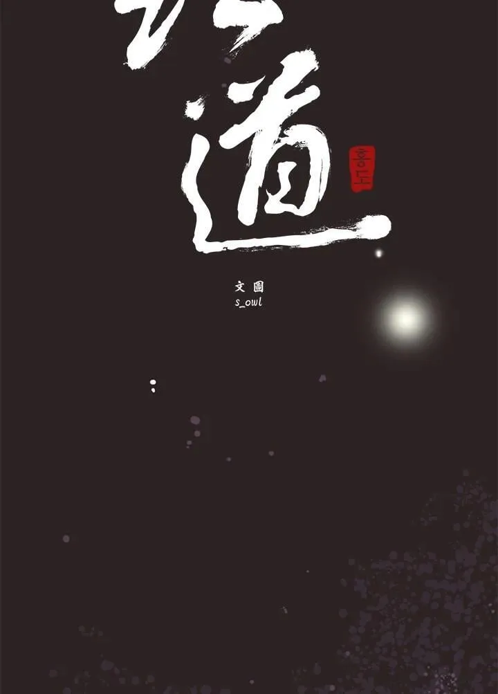 第51话 第5页