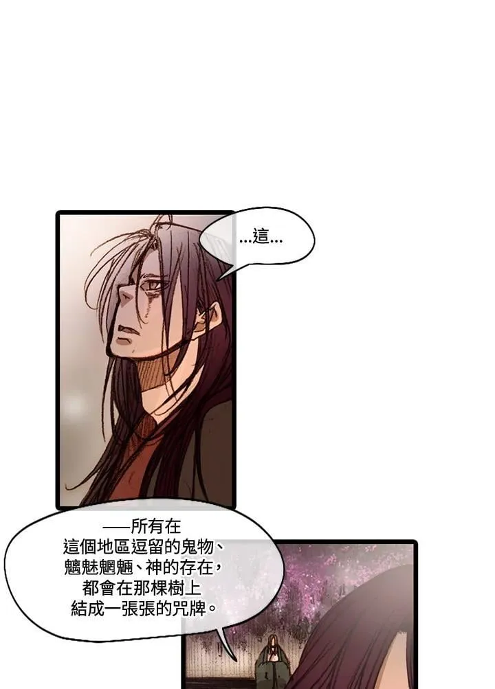 第51话 第8页