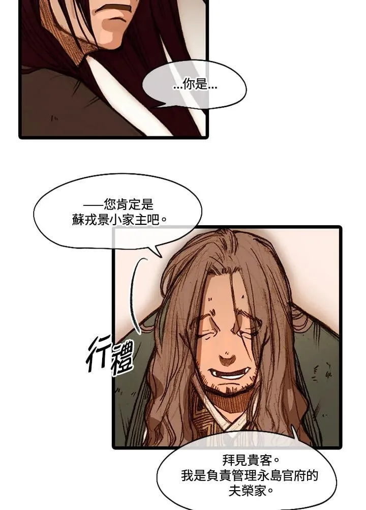 第51话 第10页