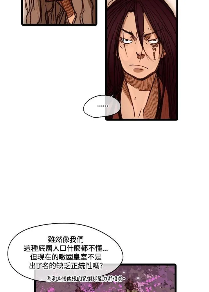 第51话 第14页