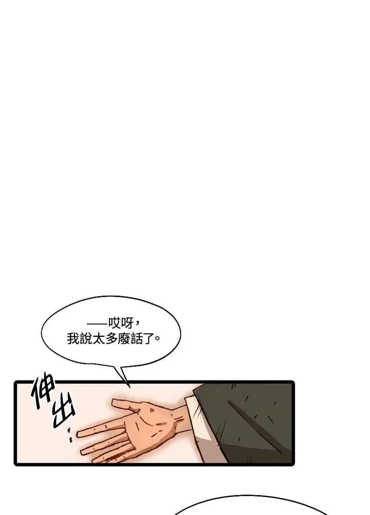 第51话 第18页
