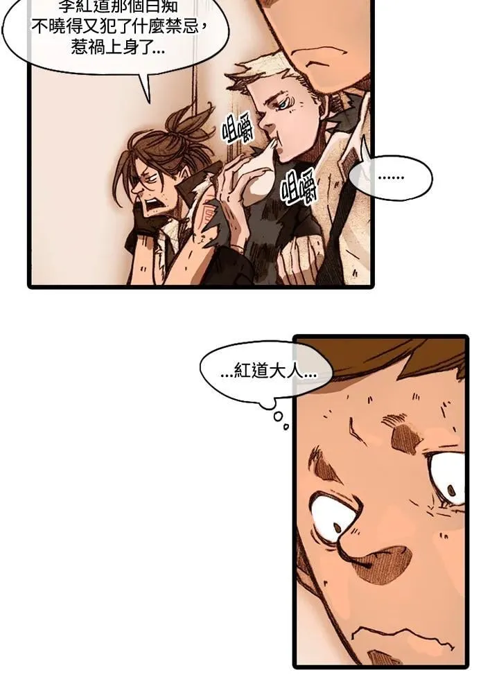 第51话 第26页