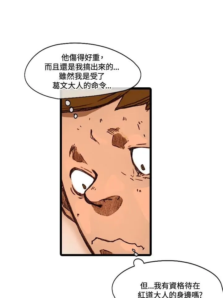 第51话 第29页