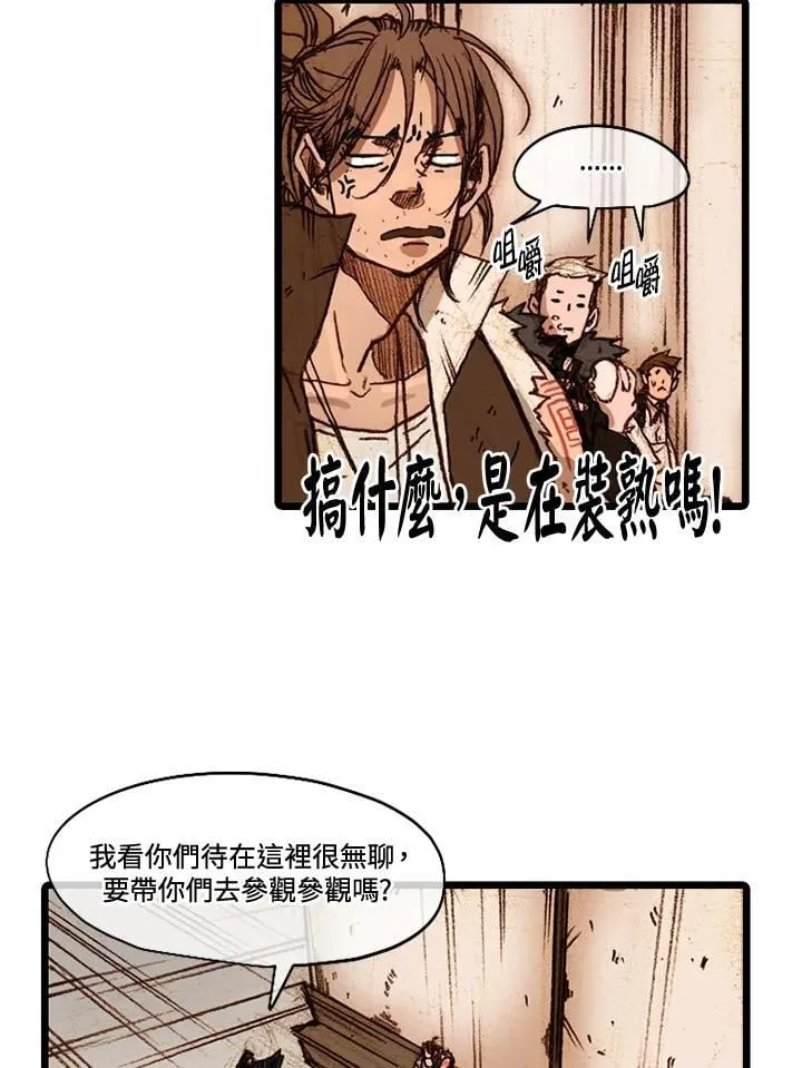 第51话 第31页