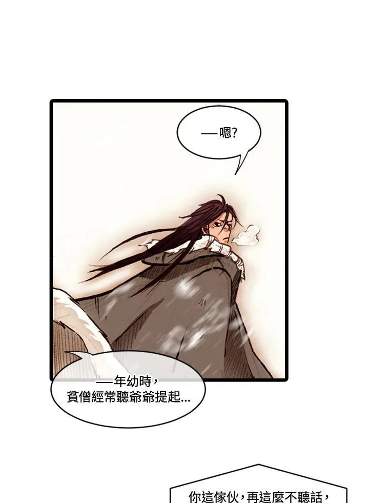 第60话 第48页