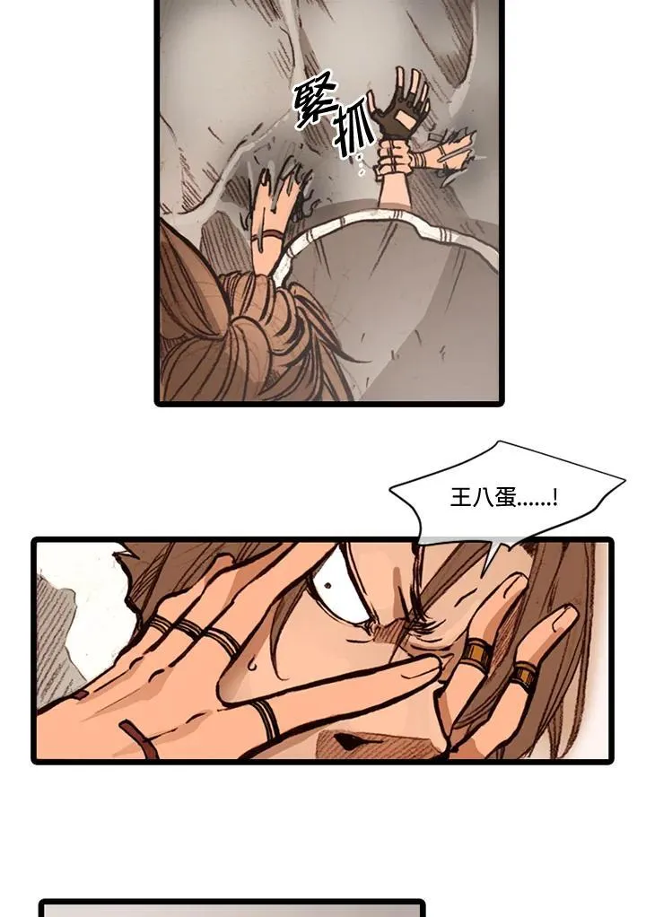 第63话 第51页