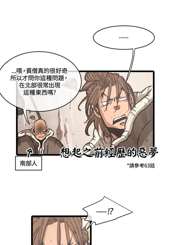 第65话 第15页