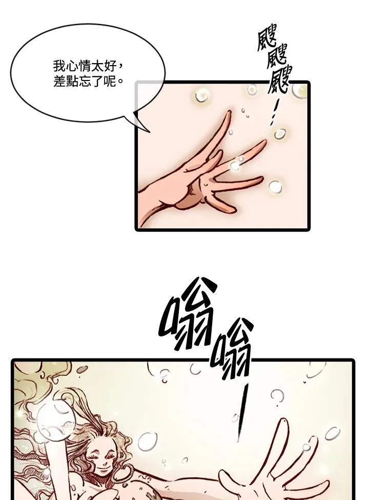 第69话 第10页