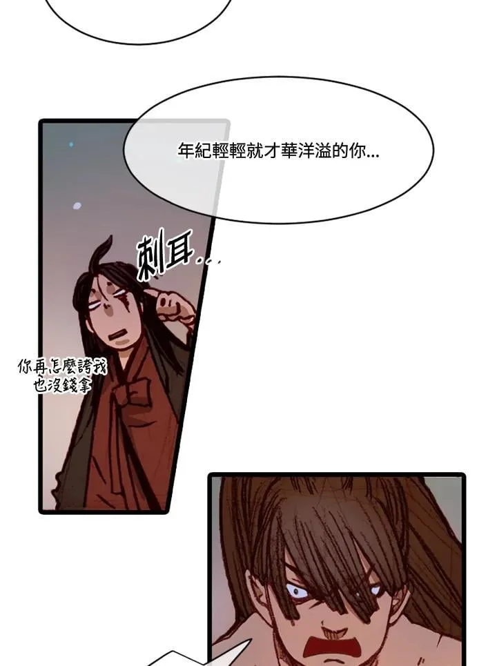 第75话 第50页