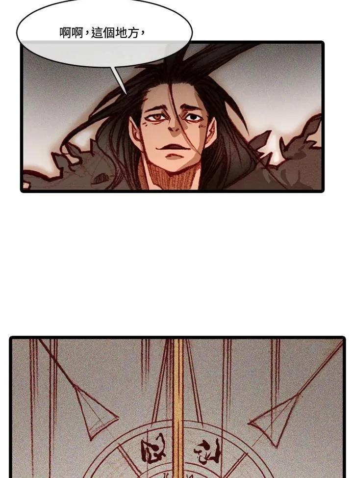 第76话 第2页