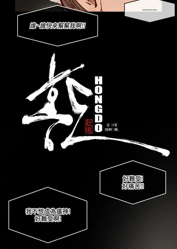 第80话 第6页