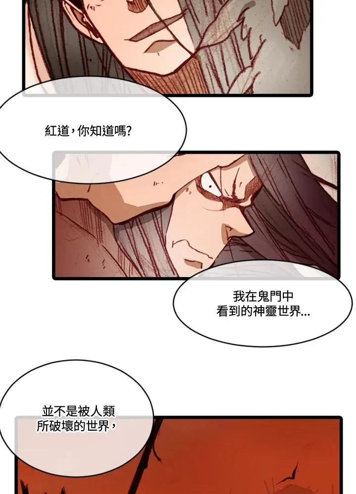 第80话 第45页