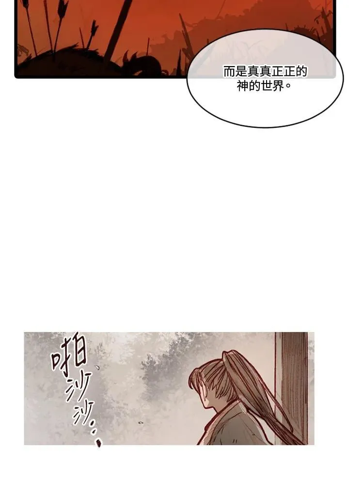 第80话 第46页