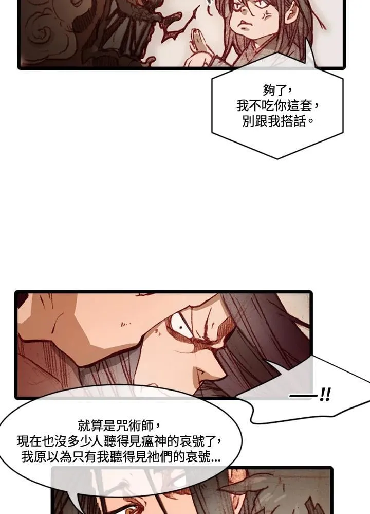 第80话 第48页