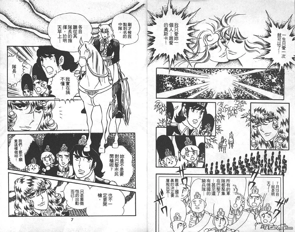 第8卷  第4页