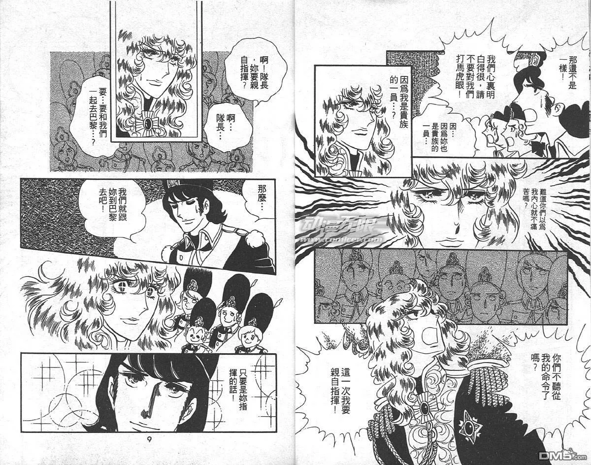 第8卷  第5页