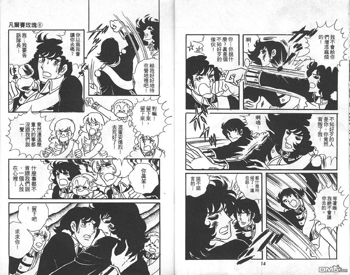 第8卷  第8页