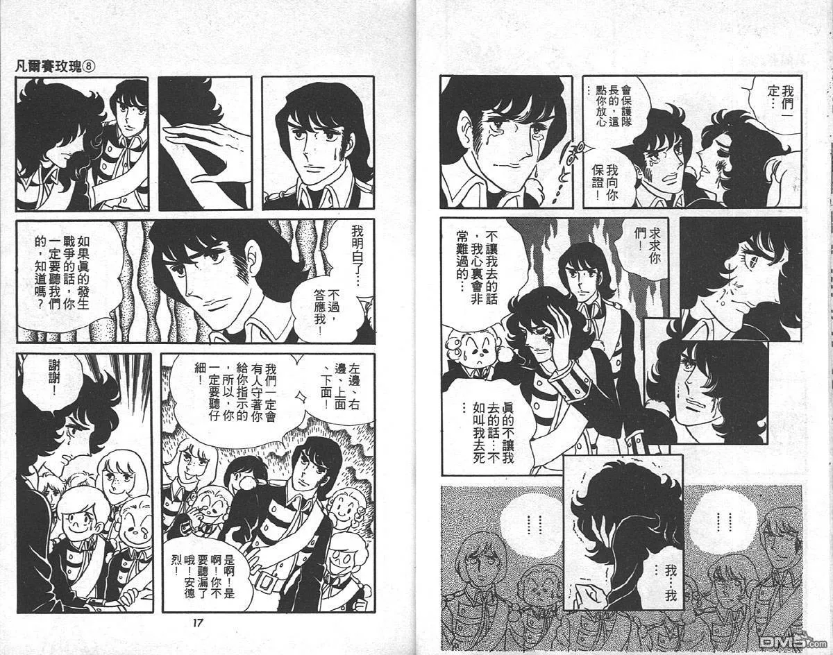第8卷  第9页