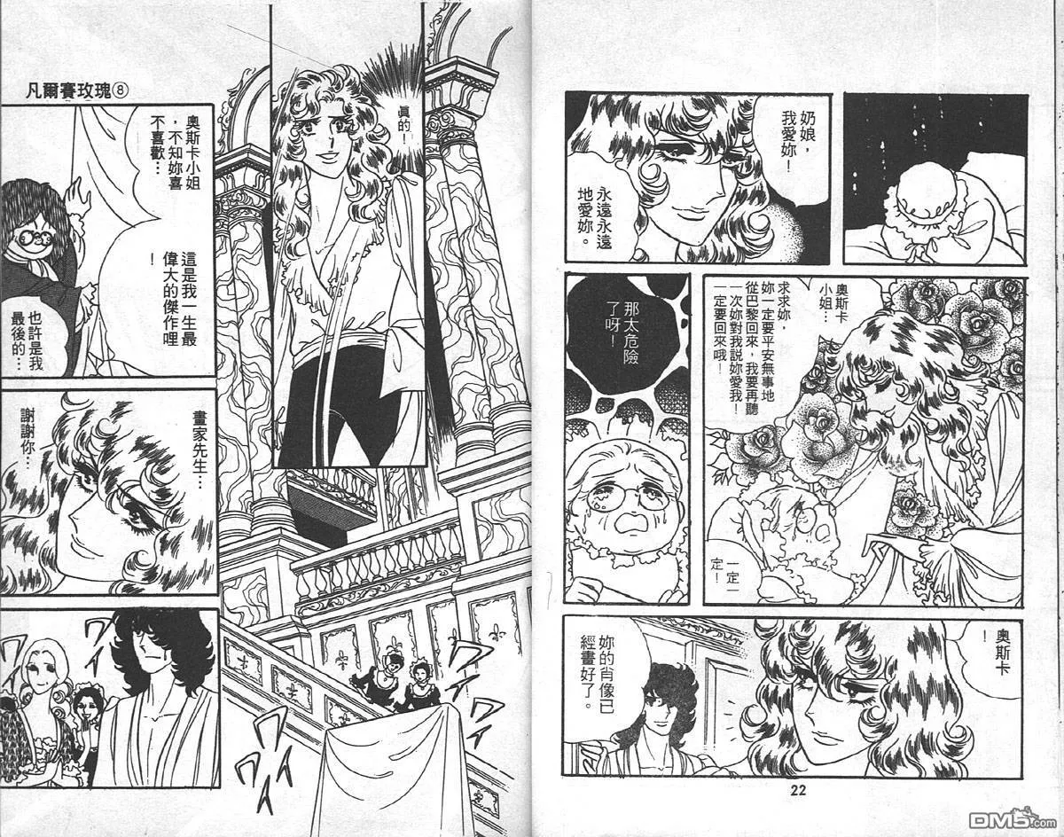第8卷  第12页