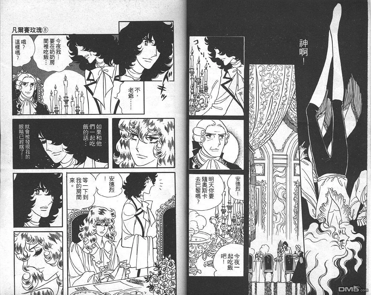 第8卷  第17页