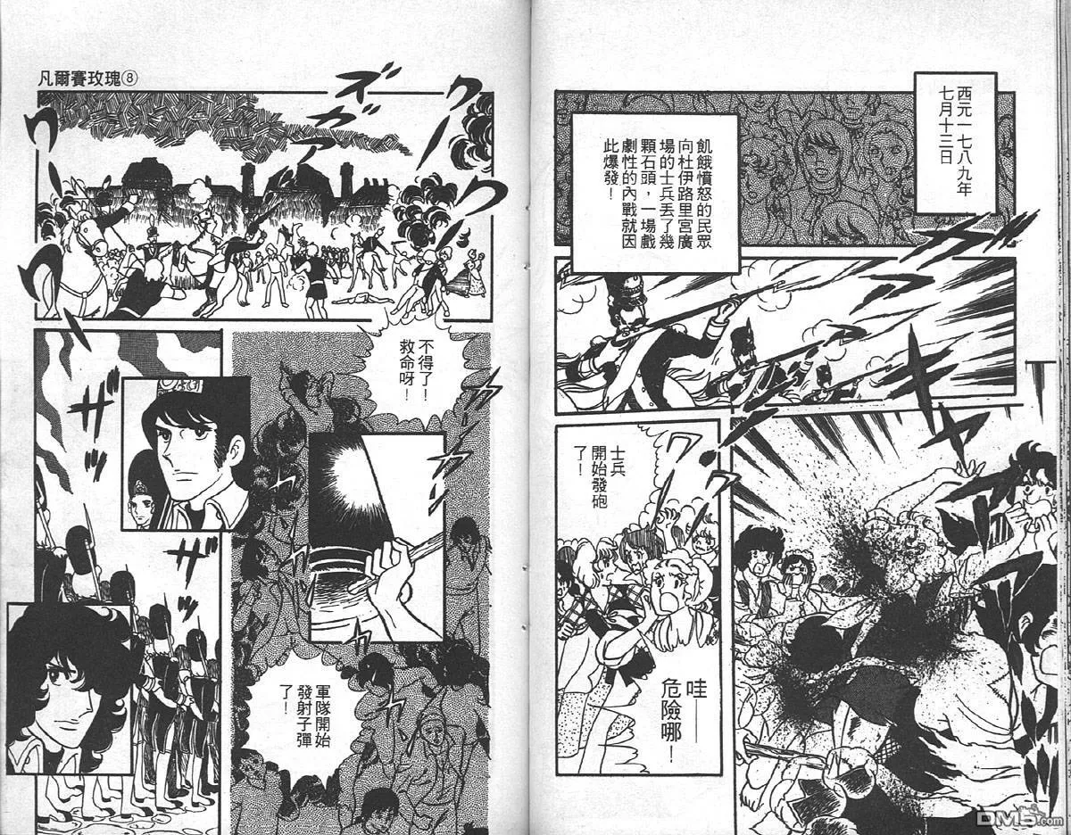 第8卷  第32页