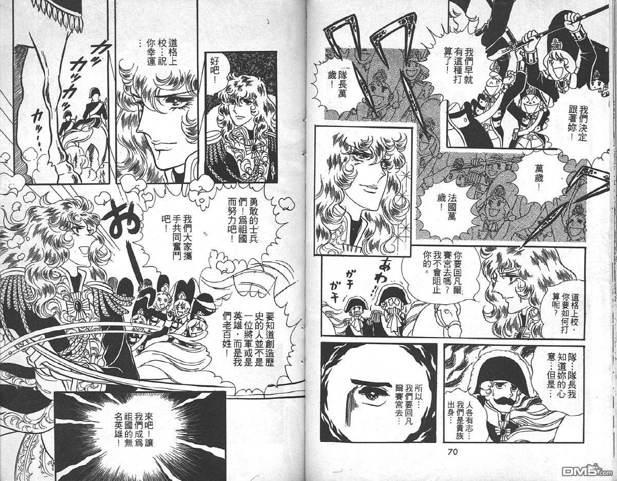 第8卷  第36页