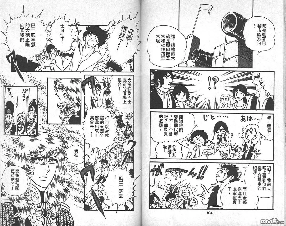 第8卷  第53页