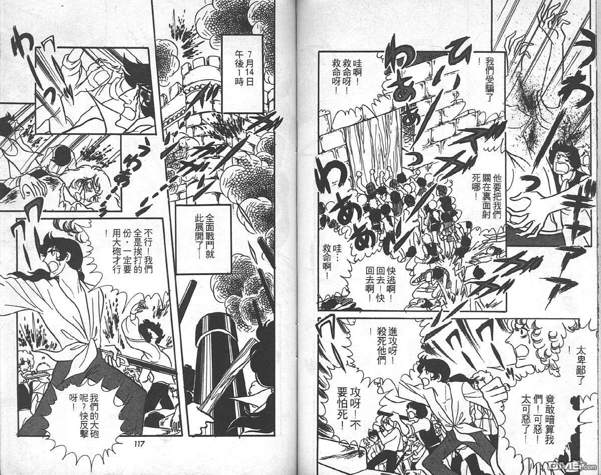 第8卷  第59页
