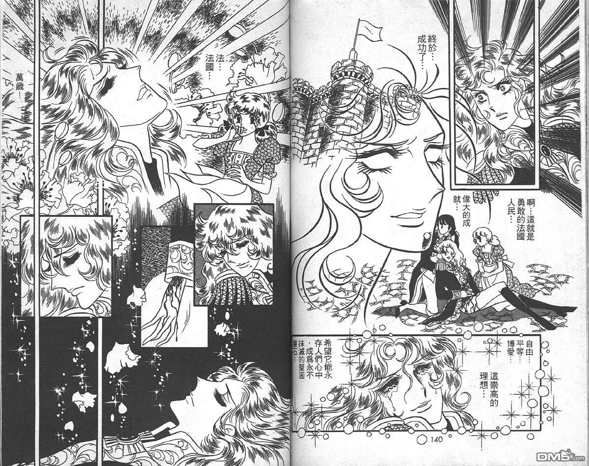 第8卷  第72页