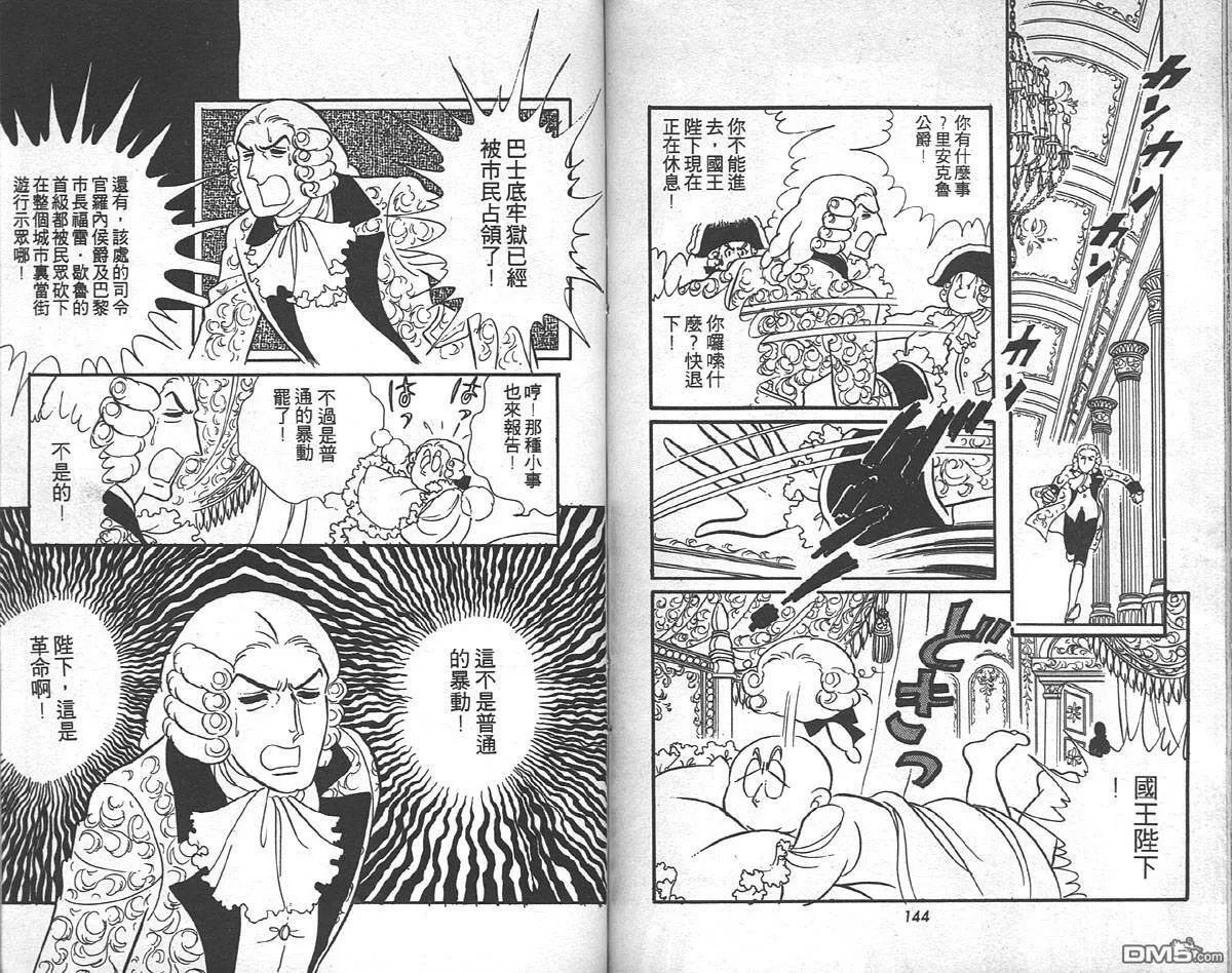 第8卷  第74页