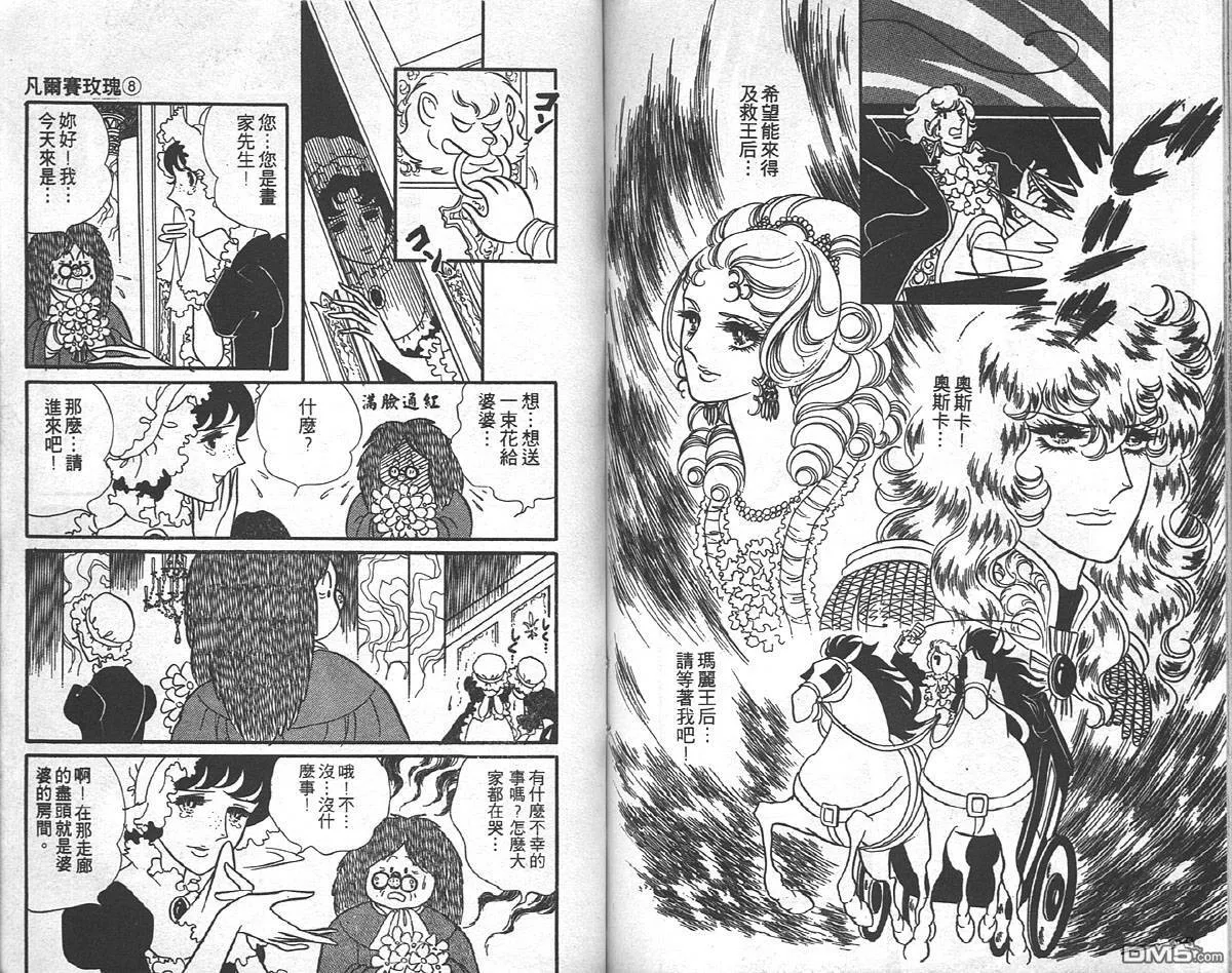第8卷  第76页