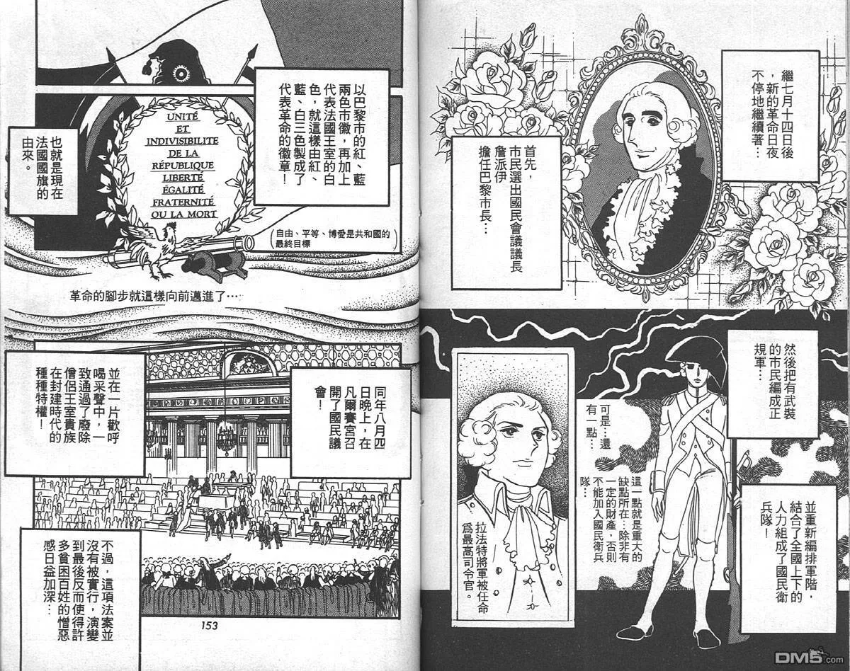 第8卷  第78页
