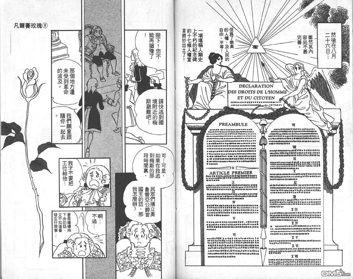 第8卷  第79页
