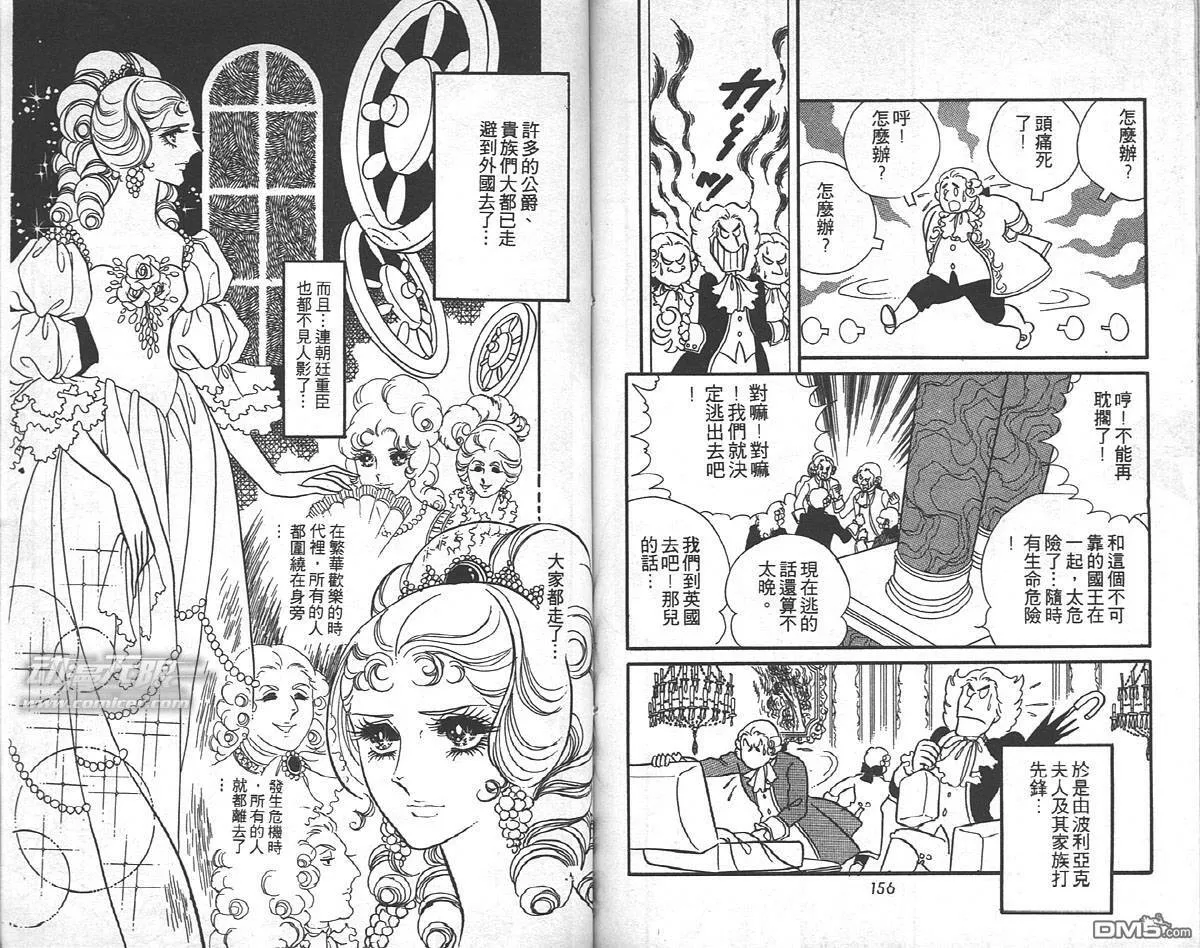 第8卷  第80页