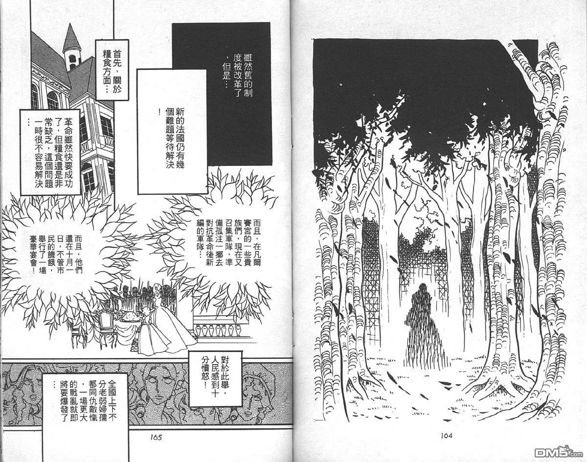 第8卷  第84页