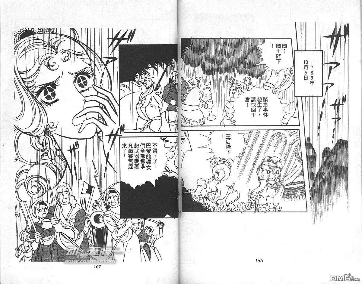 第8卷  第85页