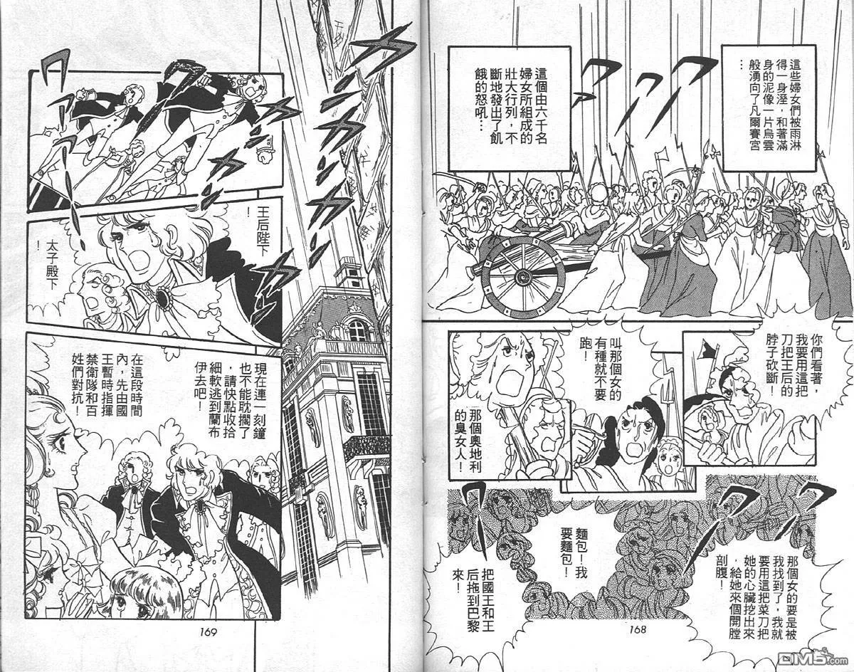 第8卷  第86页