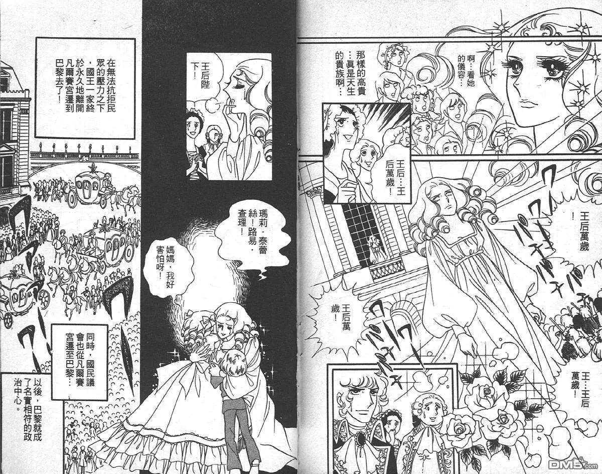 第8卷  第92页