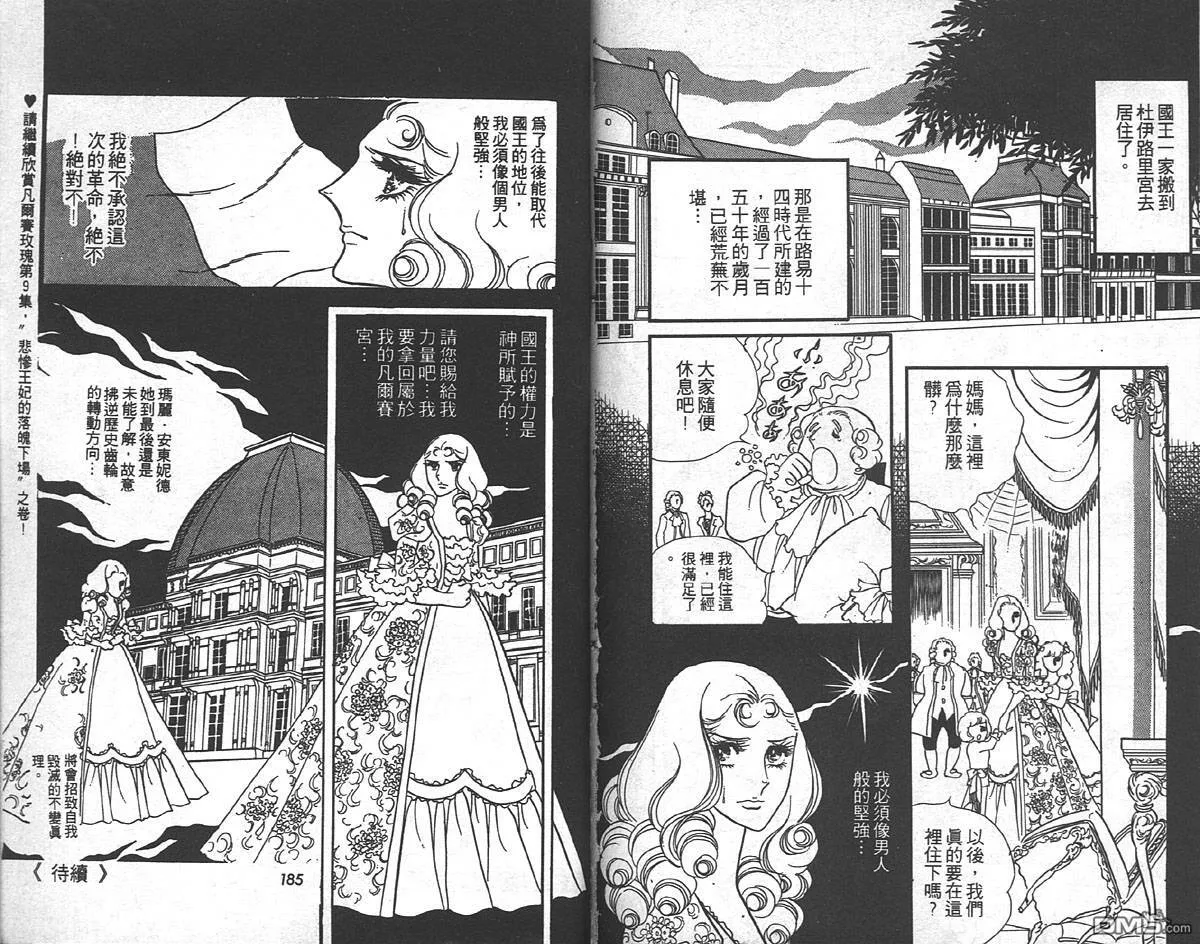 第8卷  第94页