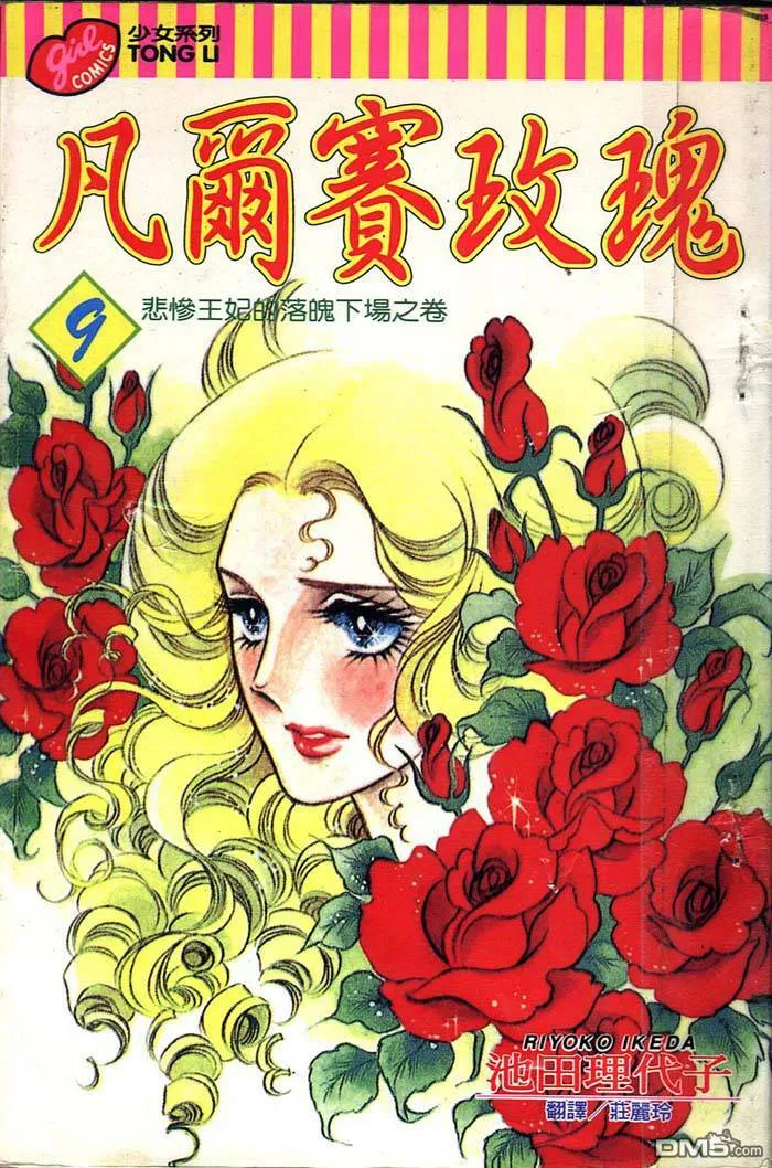 第8卷  第95页