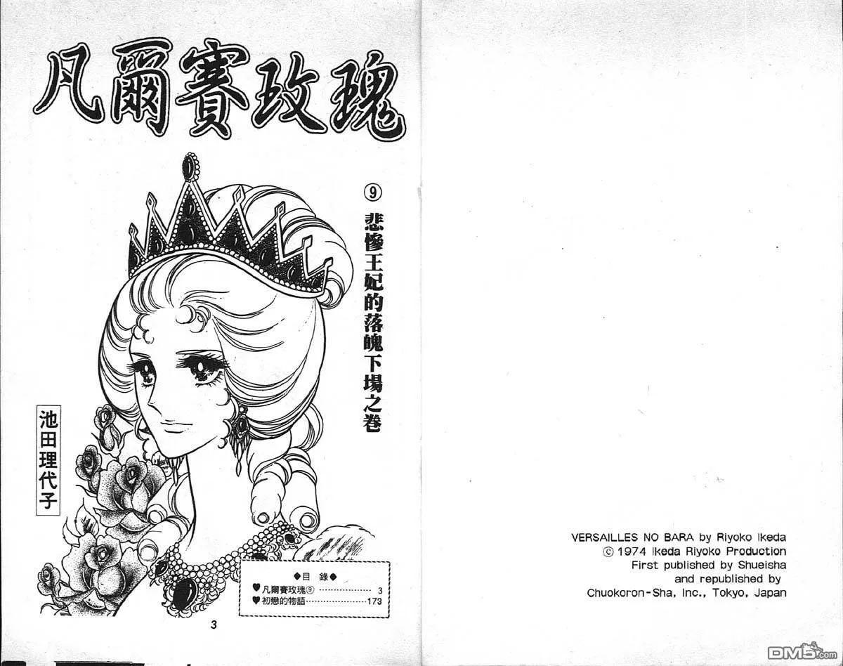 第8卷  第96页
