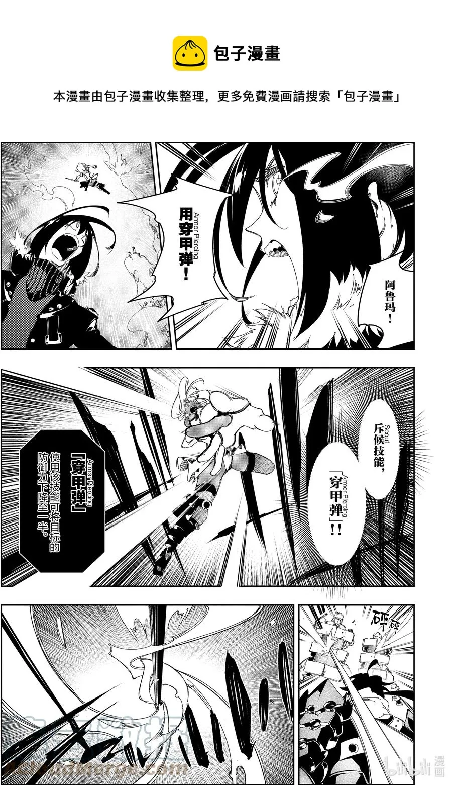 第28话 深渊啊，我回来了！ 第9页