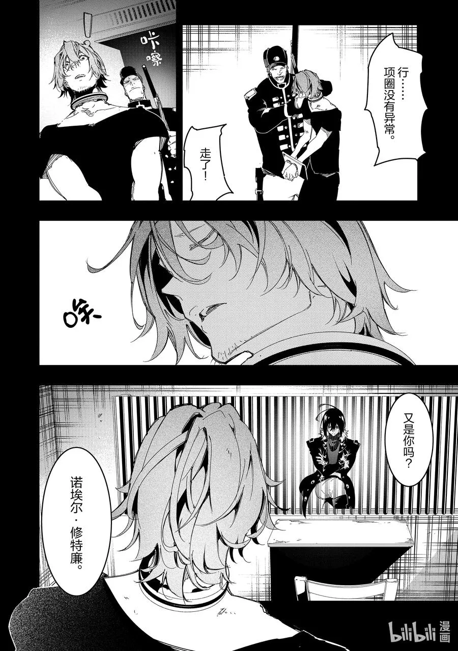 第28话 深渊啊，我回来了！ 第18页
