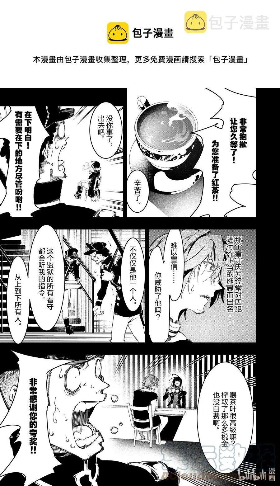 第28话 深渊啊，我回来了！ 第21页