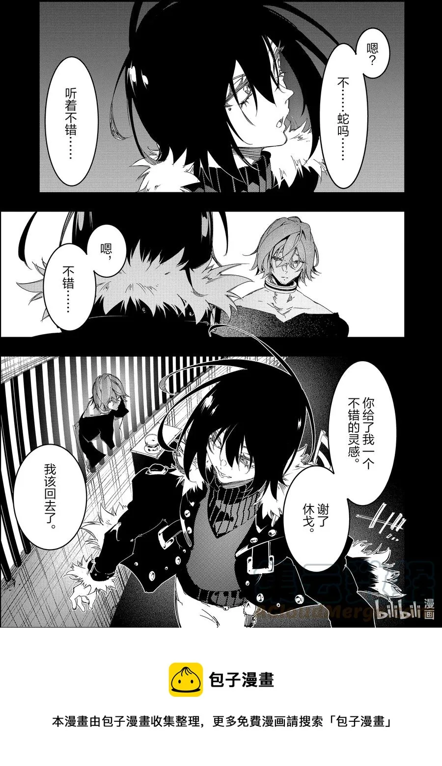 第28话 深渊啊，我回来了！ 第25页