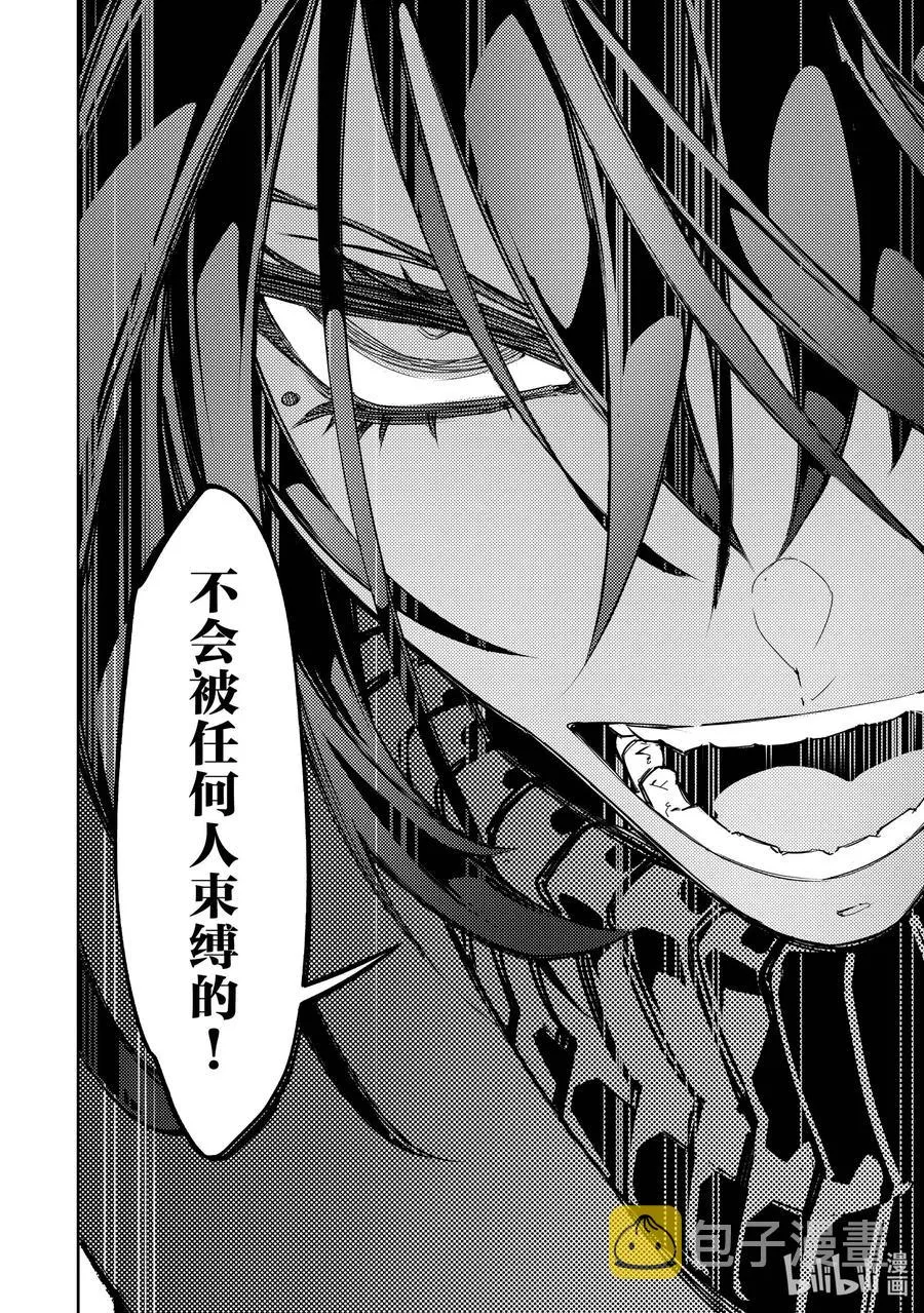 第27话 王者气概 第10页