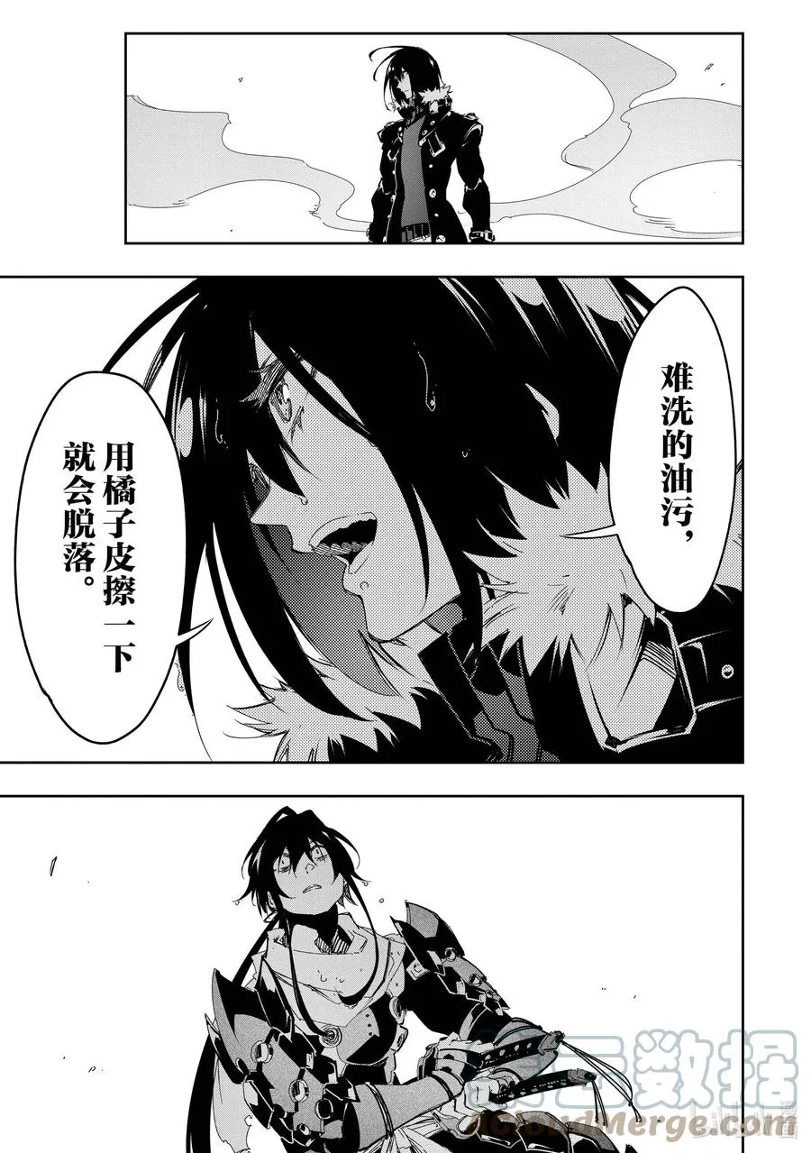 第26话 其名为轰雷 第5页