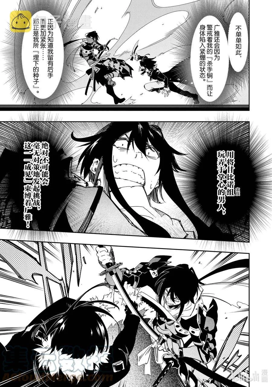 第26话 其名为轰雷 第7页