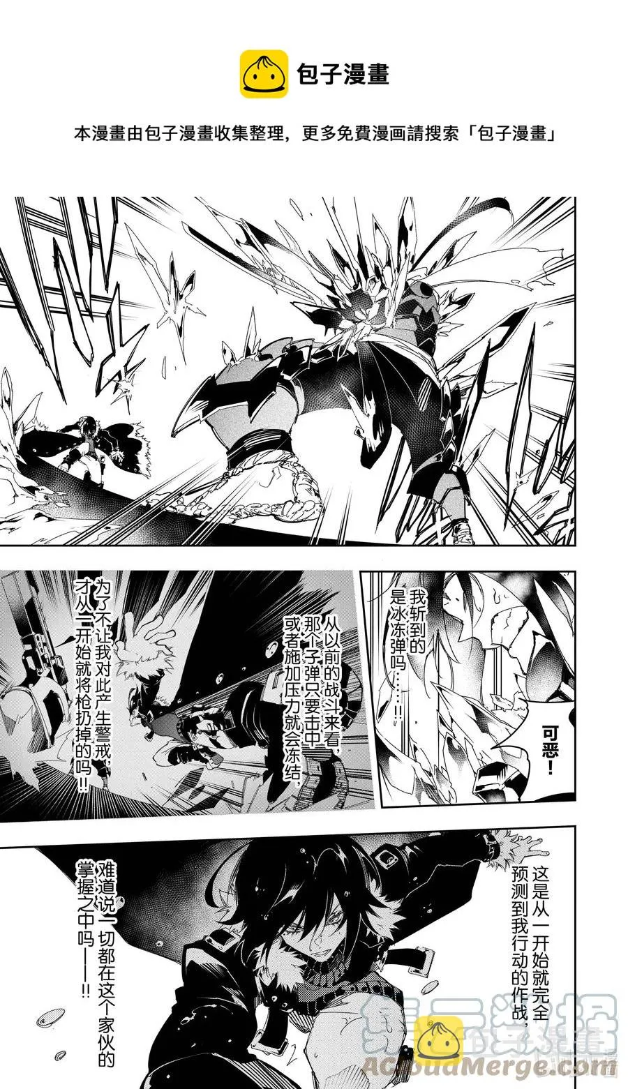 第26话 其名为轰雷 第11页