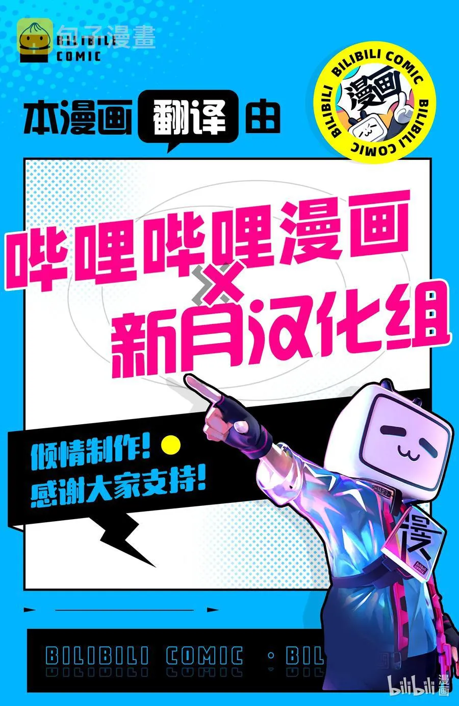 第26话 其名为轰雷 第26页